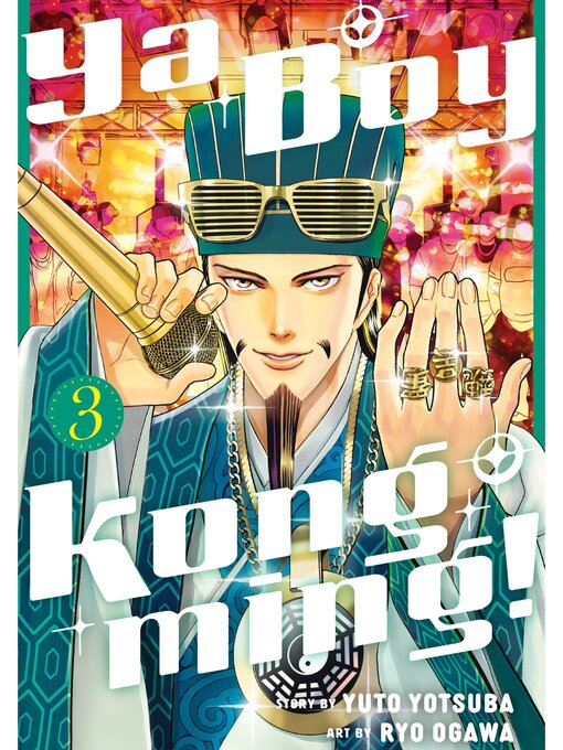 Cover image for Ya Boy Kongming!, Volume 3